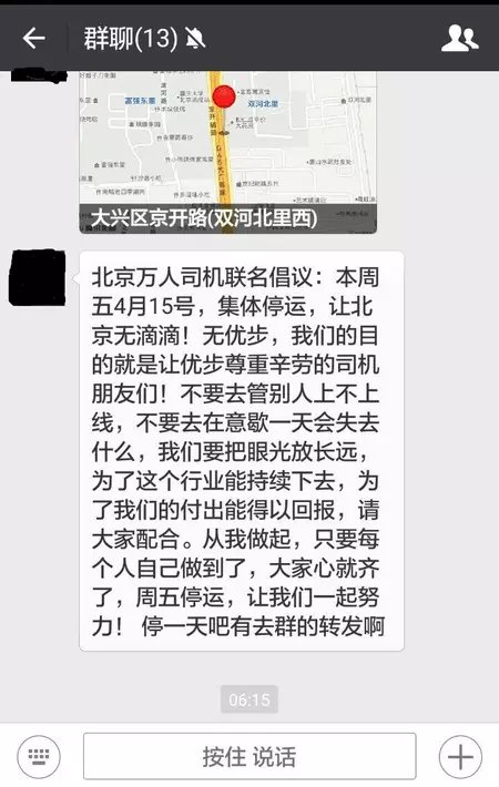 昨天北京滴滴和优步难打车，你发现了吗？真相……